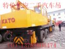 Supplies The Second-Hand Mobile Crane, The Japanese Import Hoist Crane, The Kato